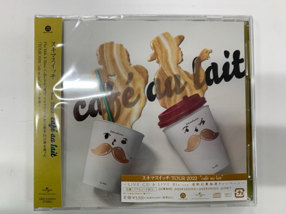 ライブCD「スキマスイッチ TOUR 2022 “café au lait”」いよいよ2/15(水