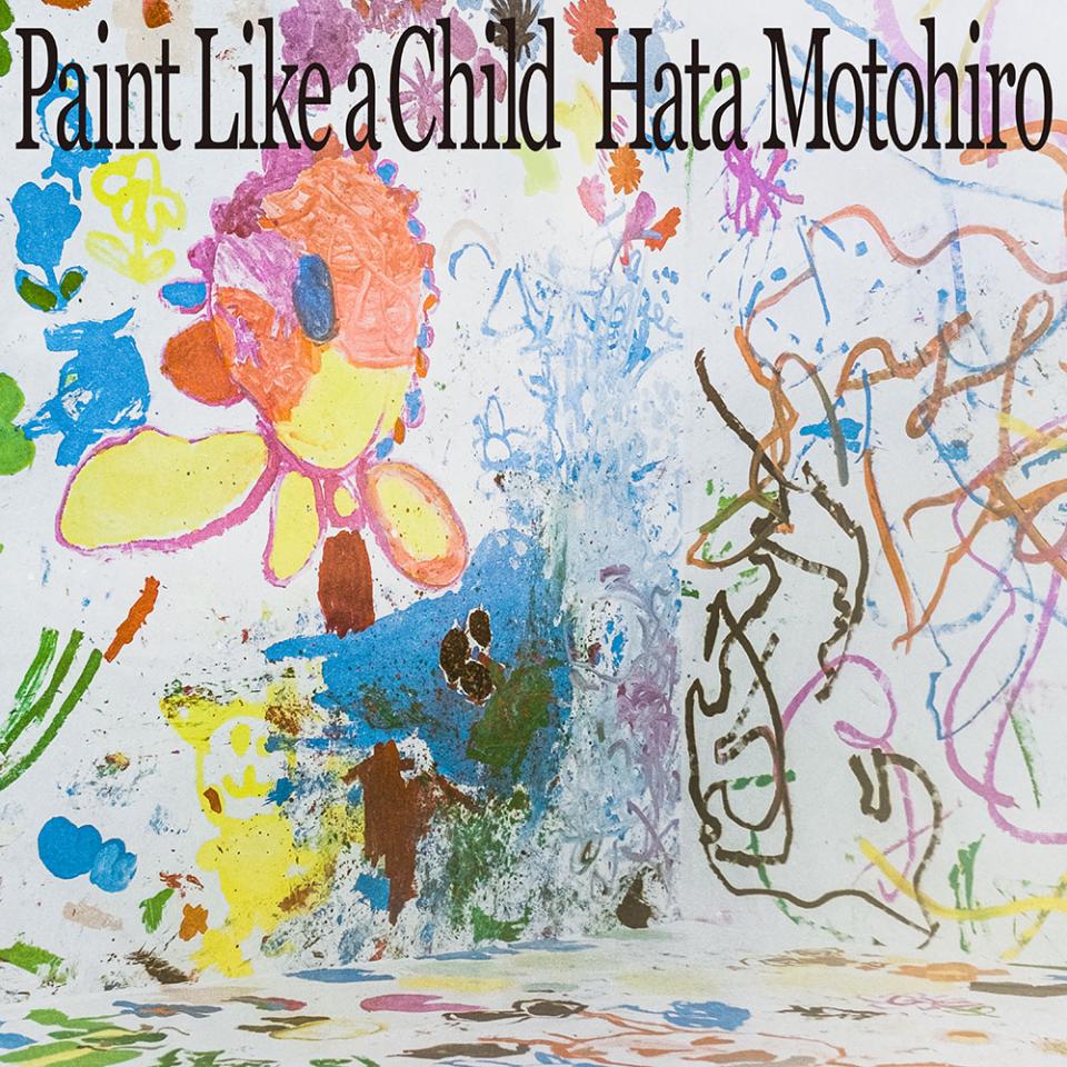 3年ぶりのオリジナルアルバム『Paint Like a Child』3月22日(水