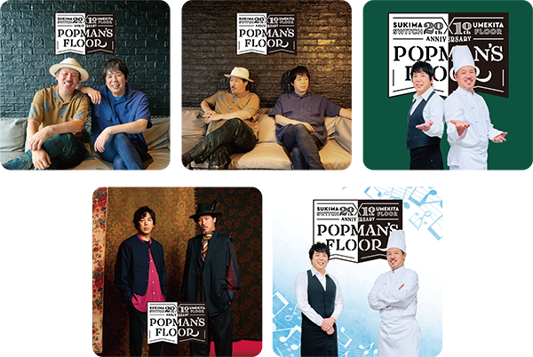 SUKIMASWITCH 20th × UMEKITA FLOOR 10th ANNIVERSARY POPMAN'S FLOOR ...