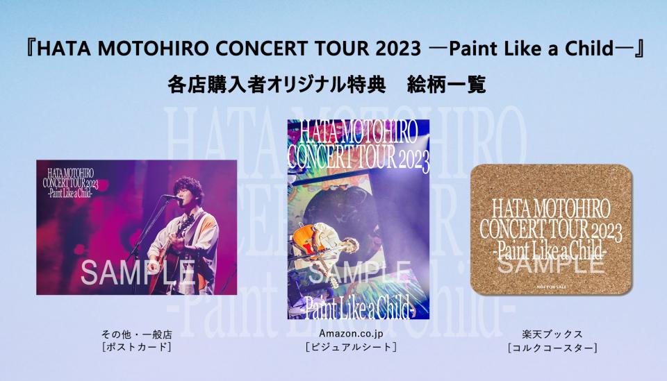 秦 基博/HATA MOTOHIRO CONCERT TOUR 2023-Pa…CDDVD