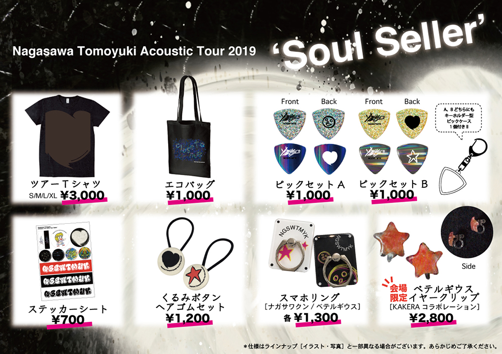 Tomoyuki Nagasawa GOODS