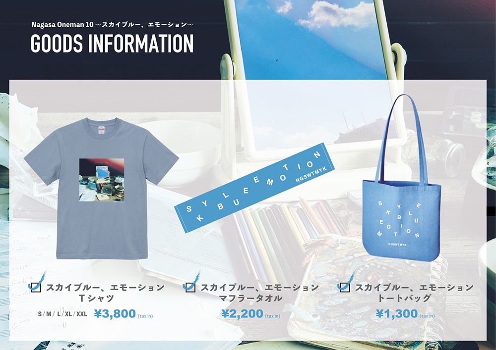 ⻑澤知之 2024 tour GOODS