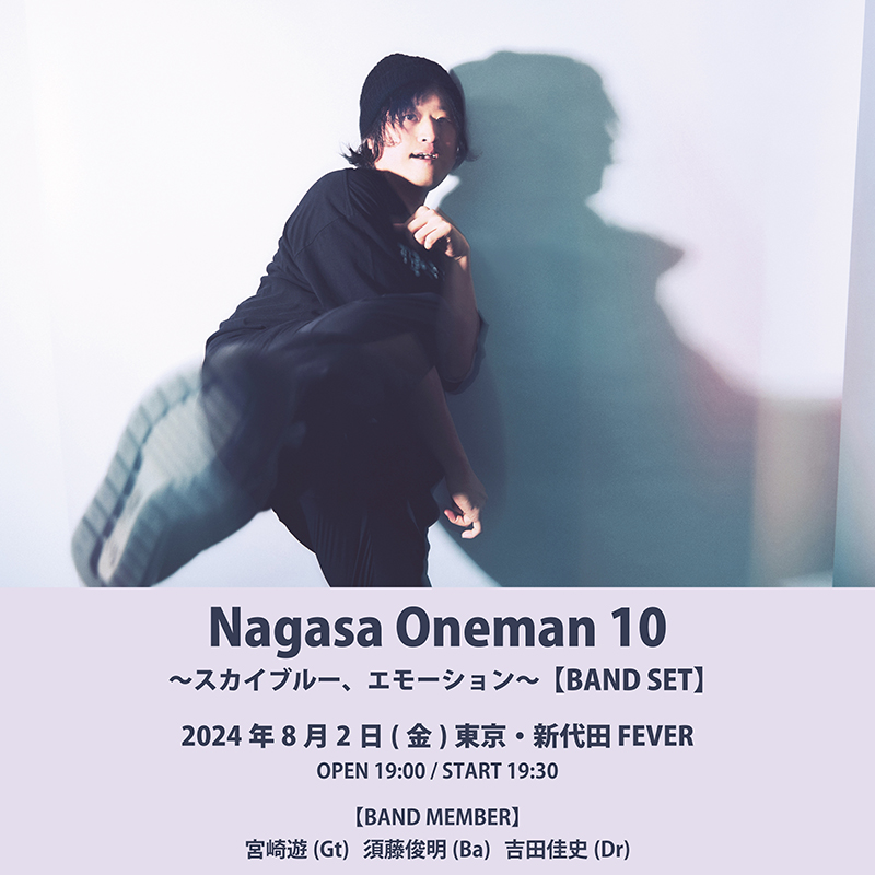 ⻑澤知之 LIVE