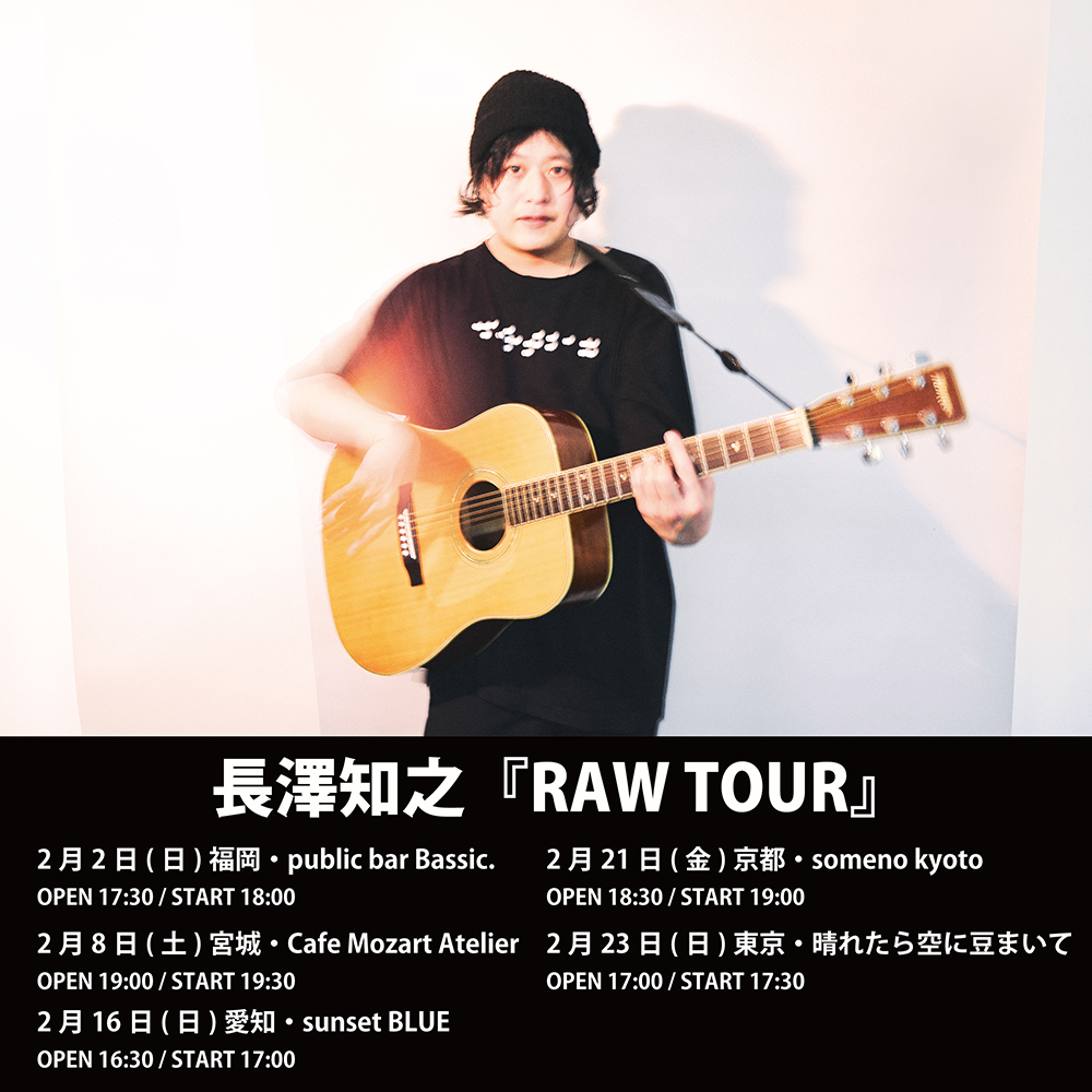 長澤知之『RAW TOUR』