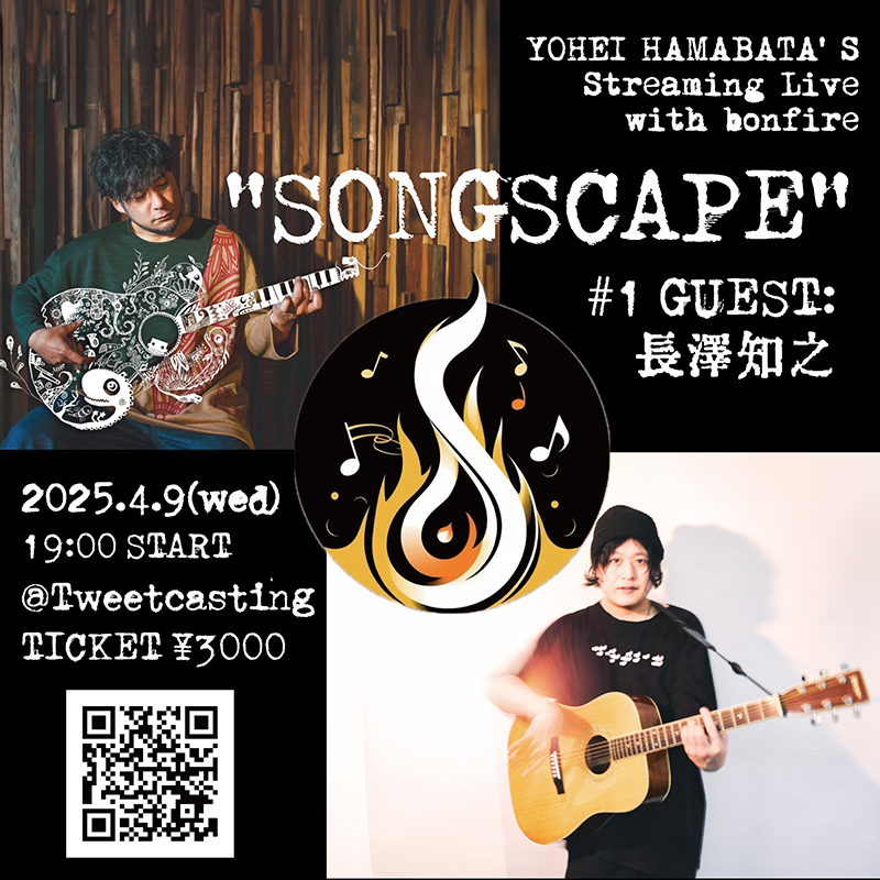 長澤知之 YOHEI HAMABATA'S streaming live with bonefire 
