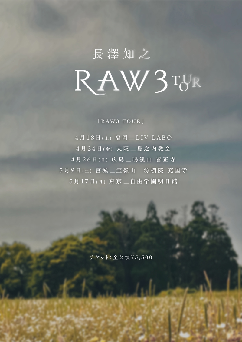 長澤知之 ｢RAW3 TOUR｣開催決定！！フライヤー