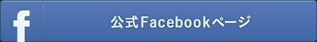 Official Facebook button