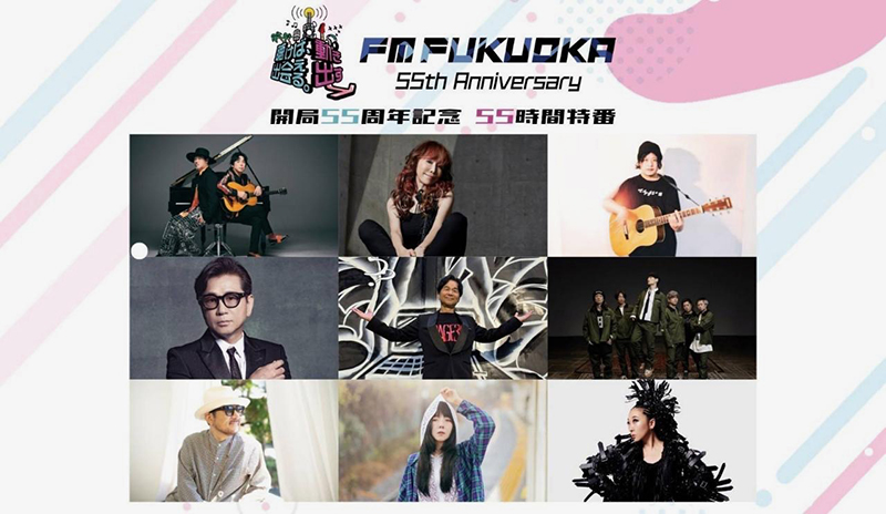2025年6月1日(日)、FM FUKUOKA開局55周年特別番組「長澤知之のピンポンダッシュラジオ #里帰り編」放送決定