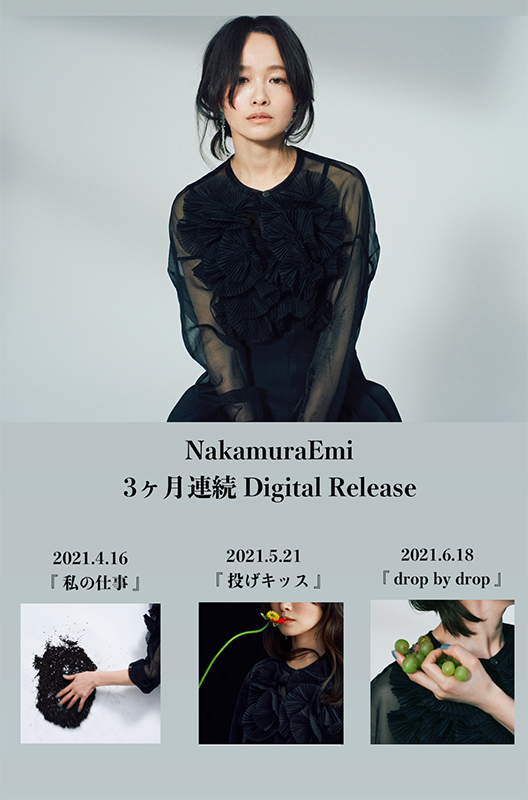 Release Information | NakamuraEmi Official Site
