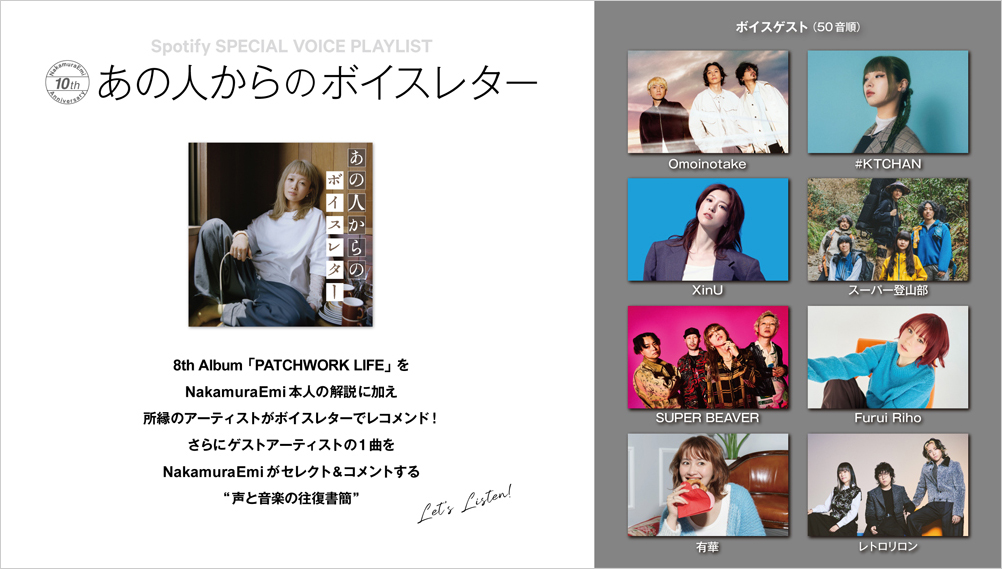 トピックス | NakamuraEmi公式サイト
