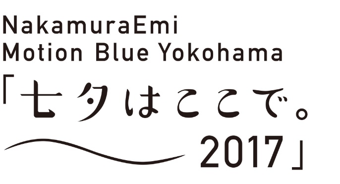 NakamuraEmi LIVE「七夕はここで。〜2016〜」