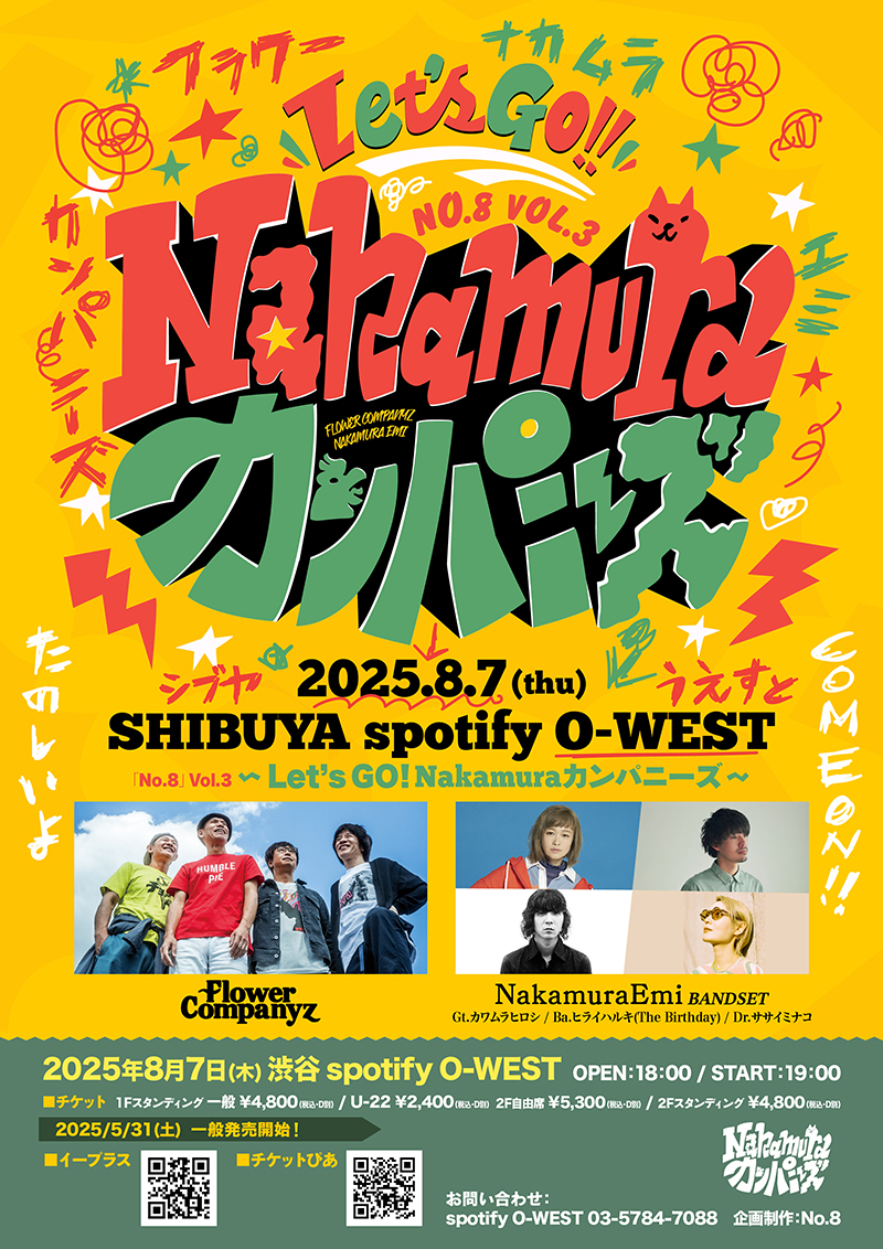 NakamuraEmi LIVE 