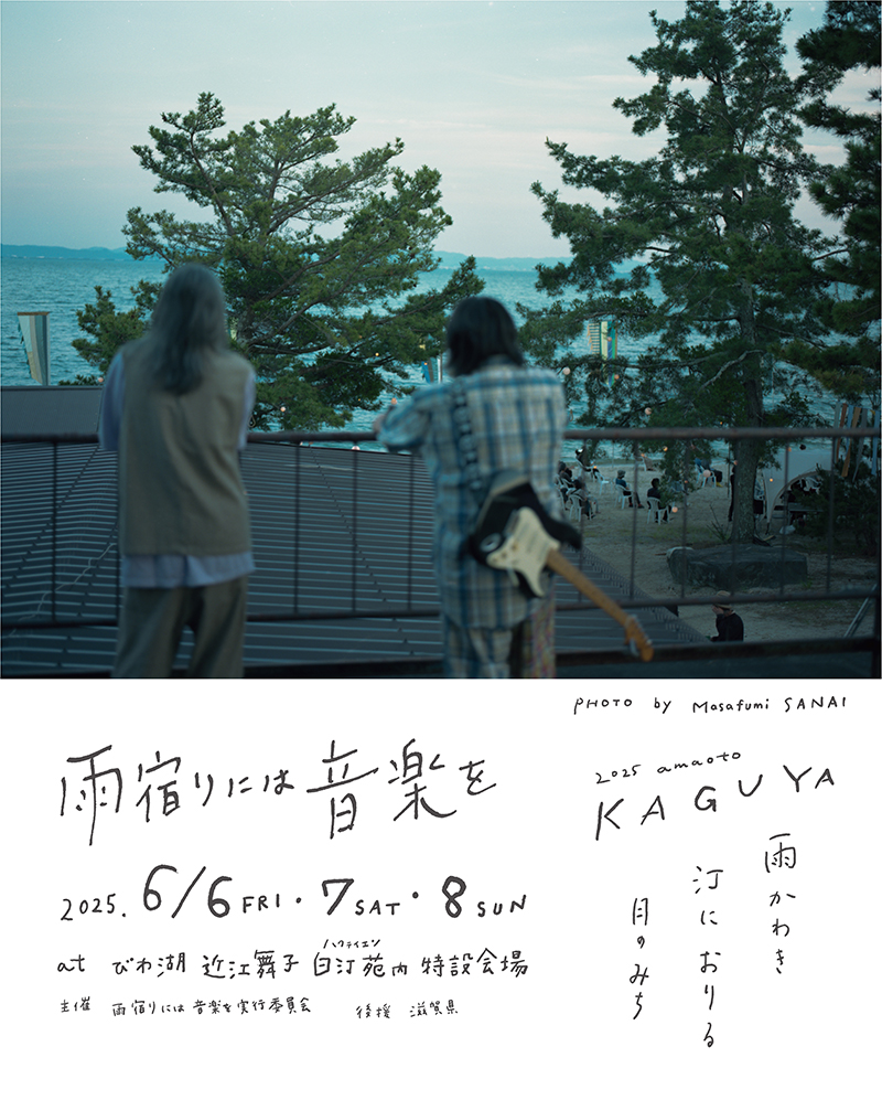 NakamuraEmi LIVE 