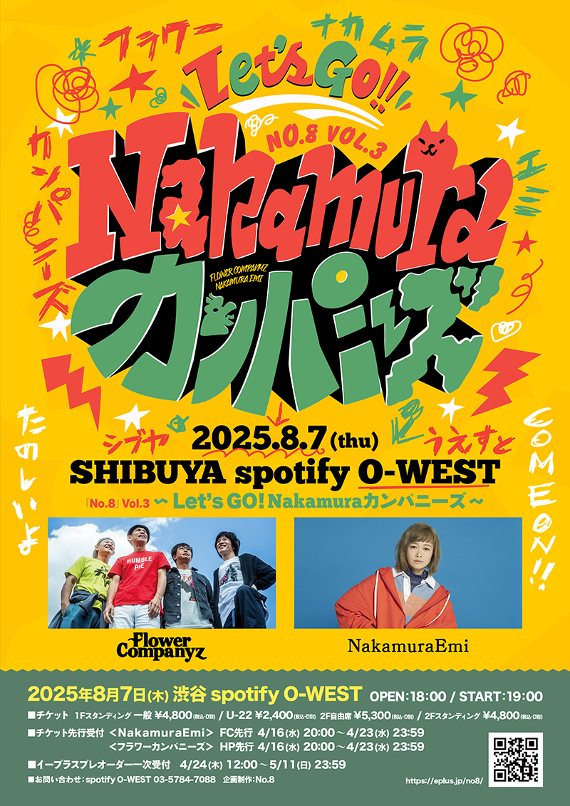 NakamuraEmi LIVE 