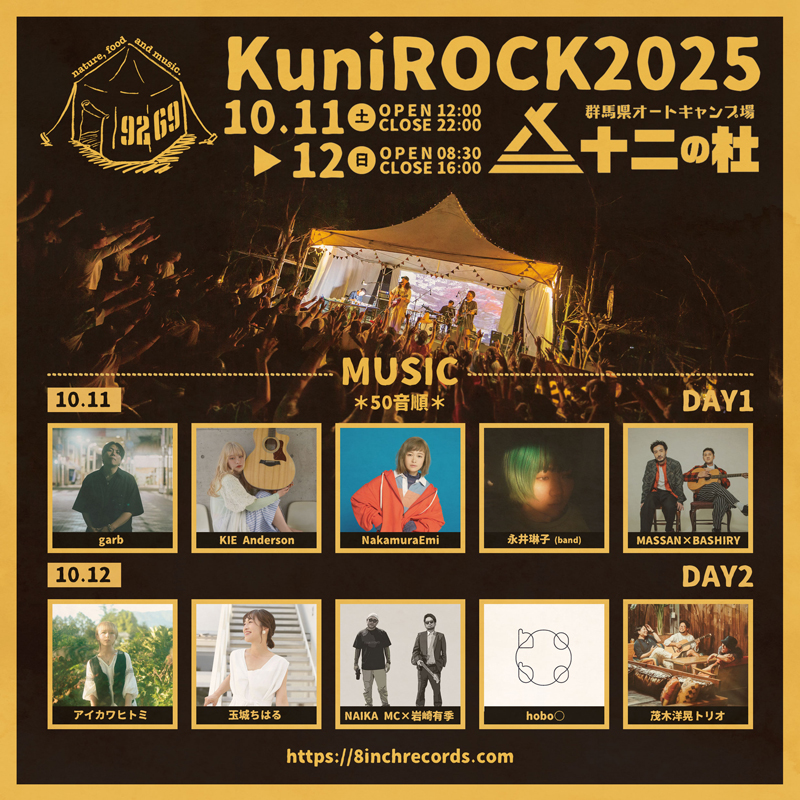 NakamuraEmi LIVE 