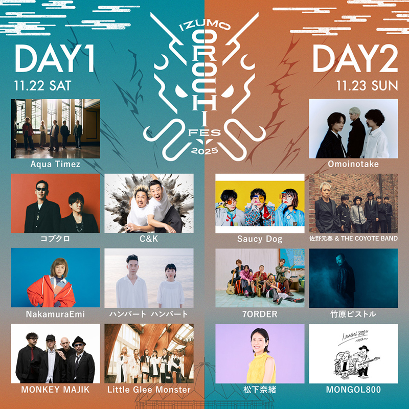 NakamuraEmi LIVE 