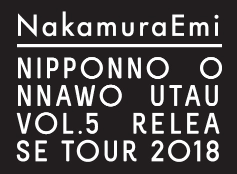 NakamuraEmi LIVENIPPONNO ONNAWO UTAU Vol.5 ～Release Tour 2018～