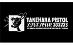 Takehara Pistol ``STILL GOING ON'', ``Dreadful town, there is a song like clicking your tongue.'' Release commemoration Takehara Pistol national tour XNUMXnd lap