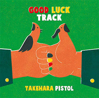 「GOOD LUCK TRACK」