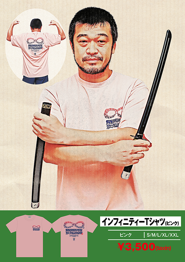 Takehara Pistol "STILL GOING ON" OFFICIAL GOODS Goods