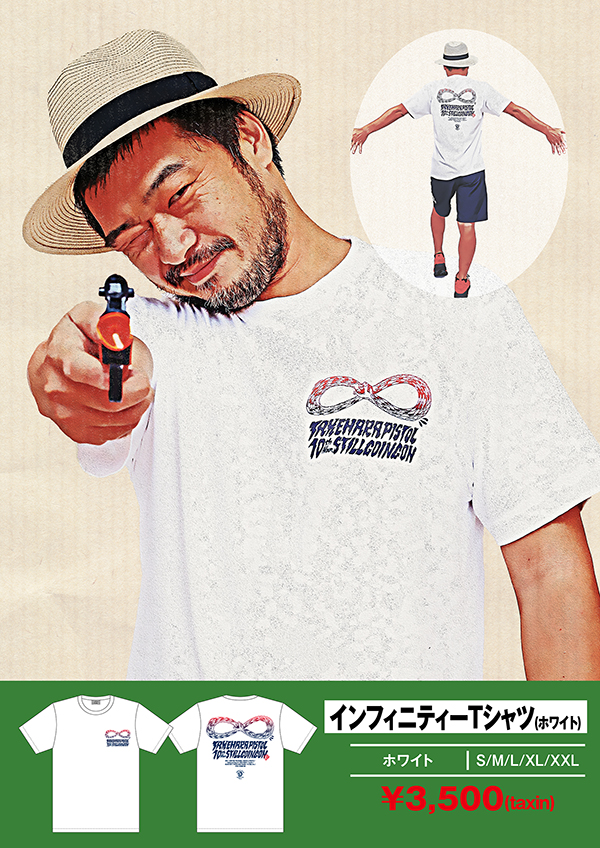 Takehara Pistol "STILL GOING ON" OFFICIAL GOODS Goods