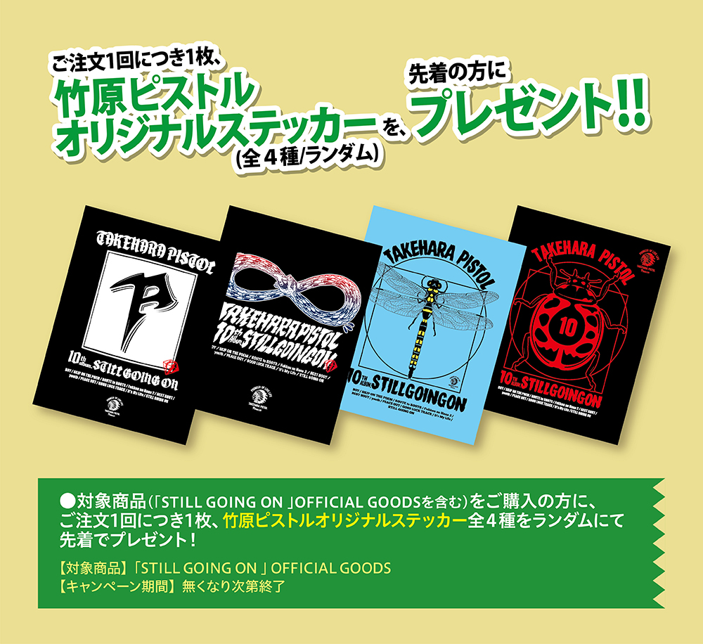 Takehara Pistol 2021 "STILL GOING ON" OFFICIAL GOODS Goods