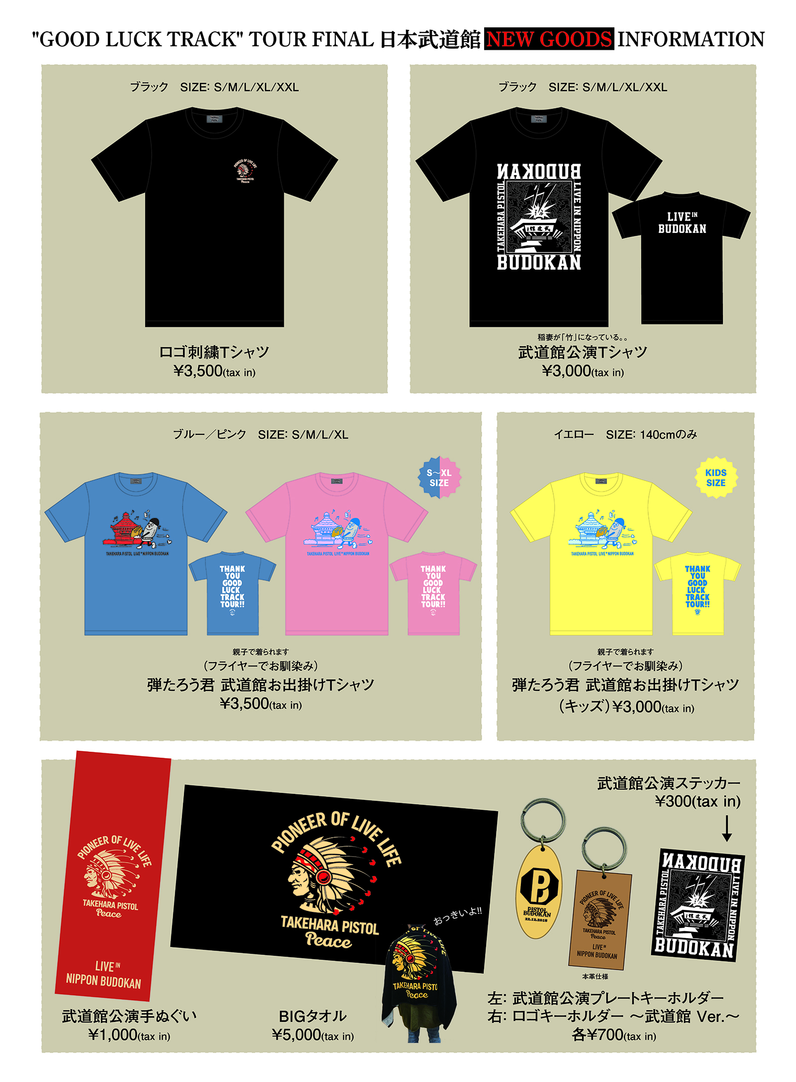 “GOOD LUCK TRACK” TOUR FINAL 日本武道館 NEW GOODS