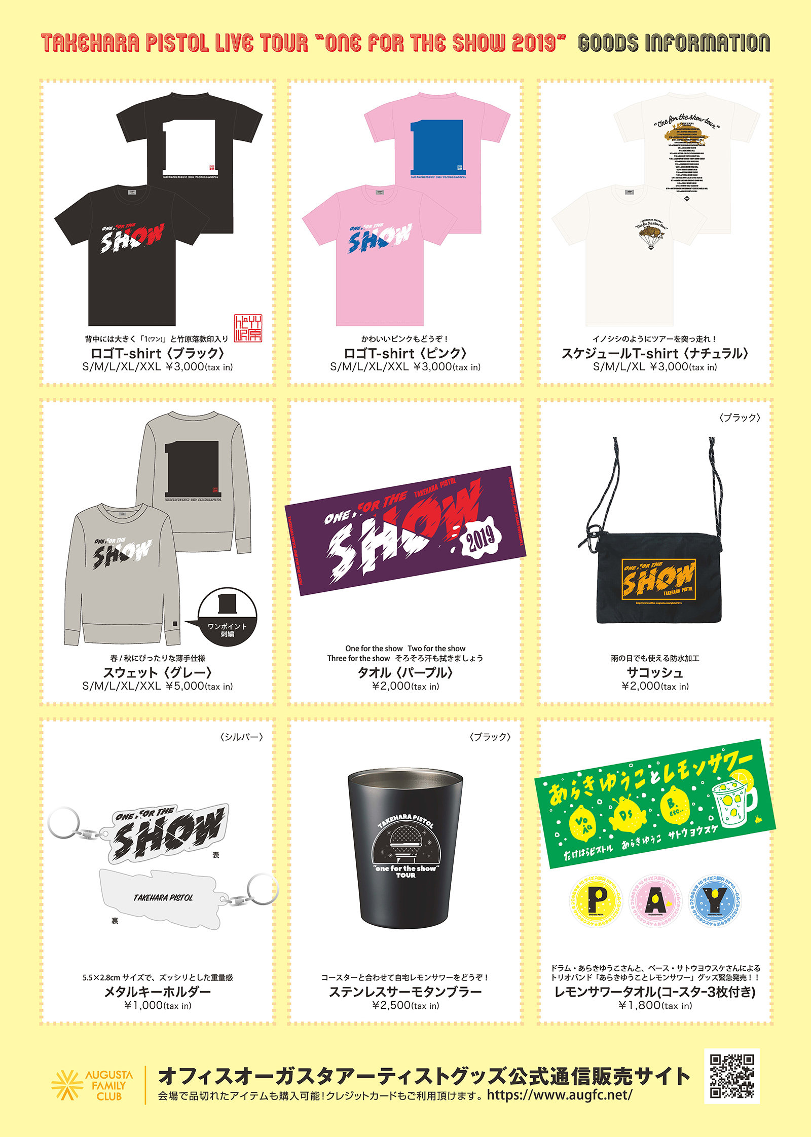 “One for the show tour 2019” NEW GOODS