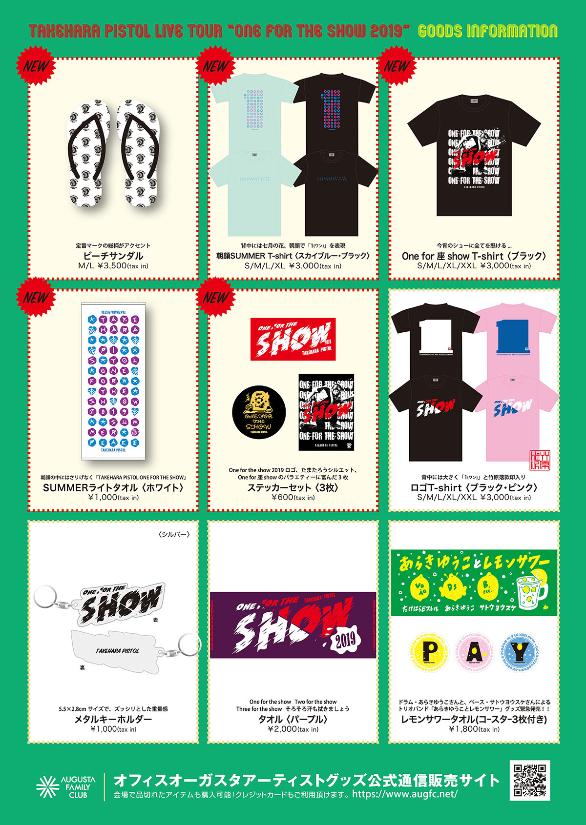 “One for the show tour 2019” NEW item GOODS