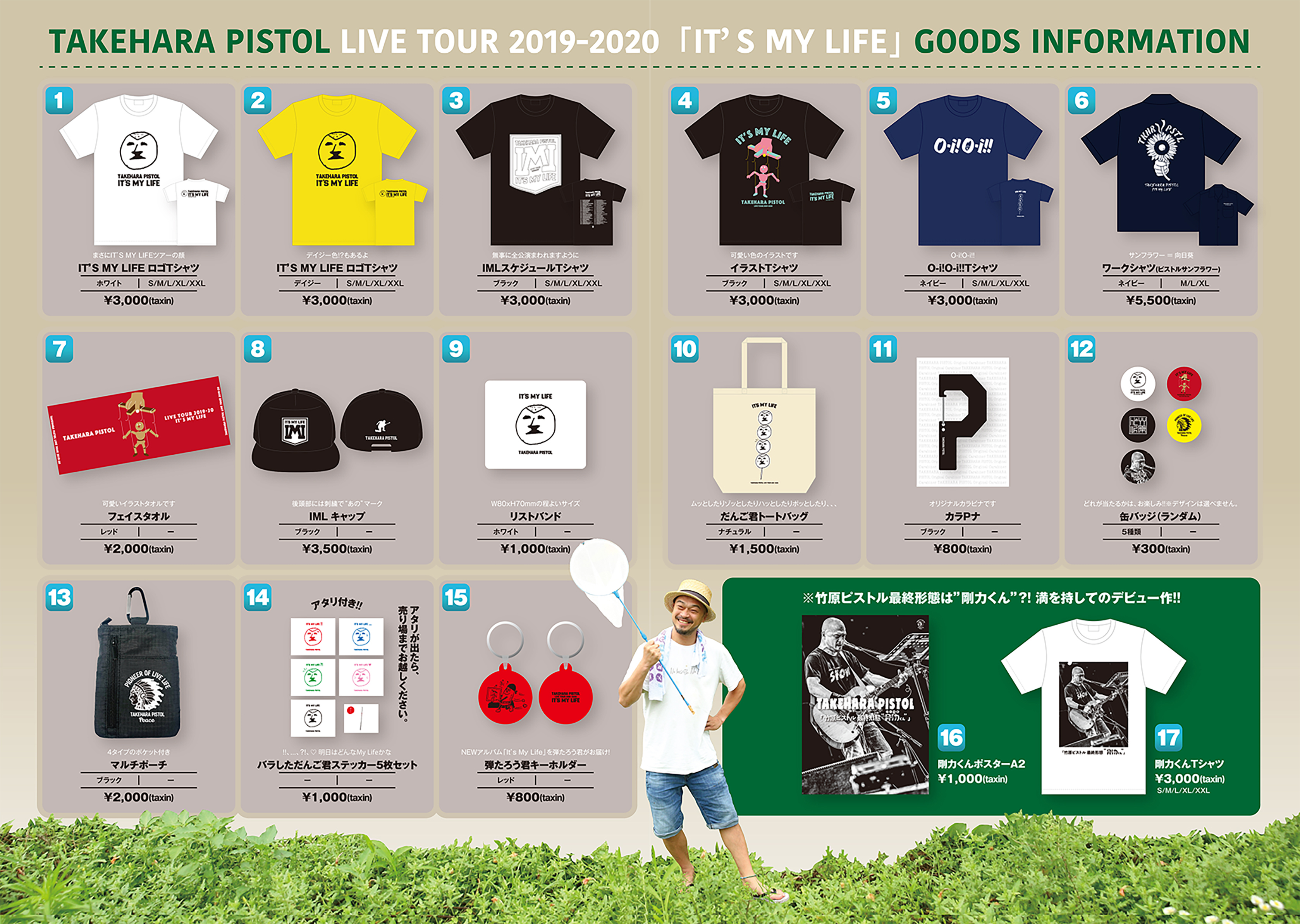 2019-2020 It's My Life Items GOODS