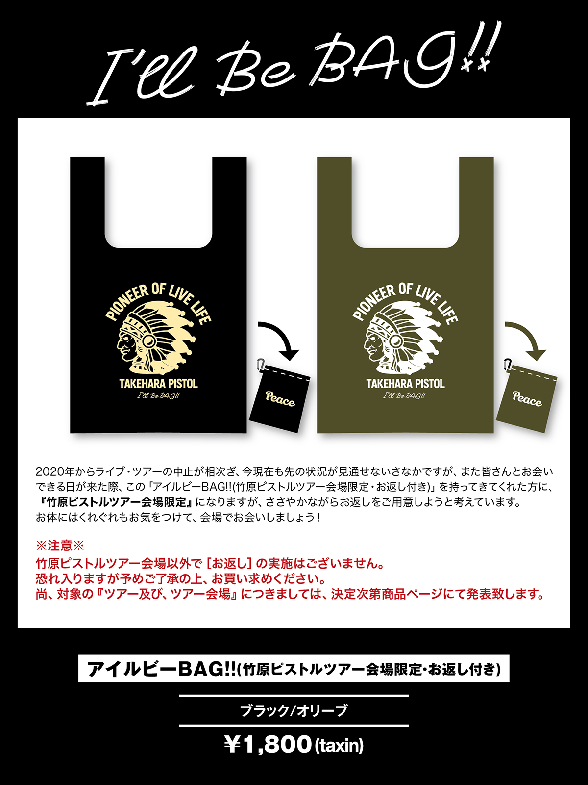 Takehara Pistol NEW Goods 2020