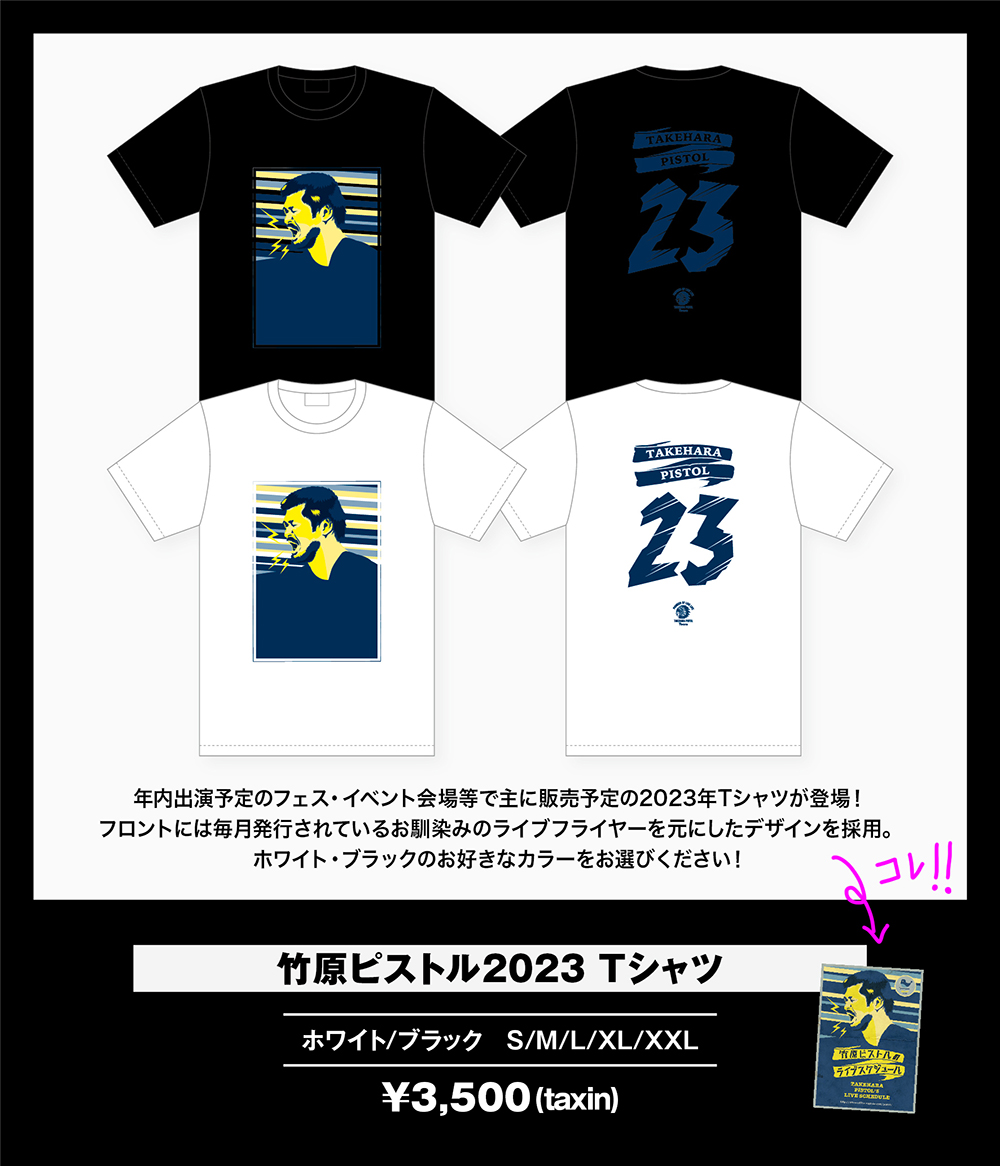 Takehara Pistol 2023 T-shirt <Black/White>