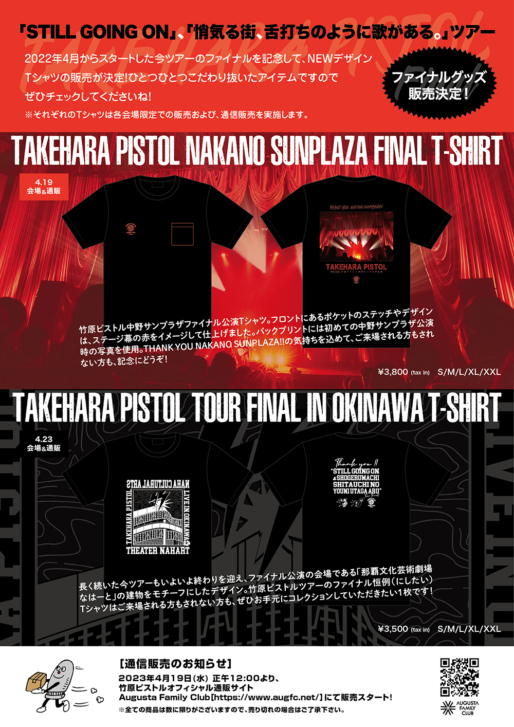 Takehara Pistol "'STILL GOING ON', 'There is a song like a tongue click.' Tour final goods