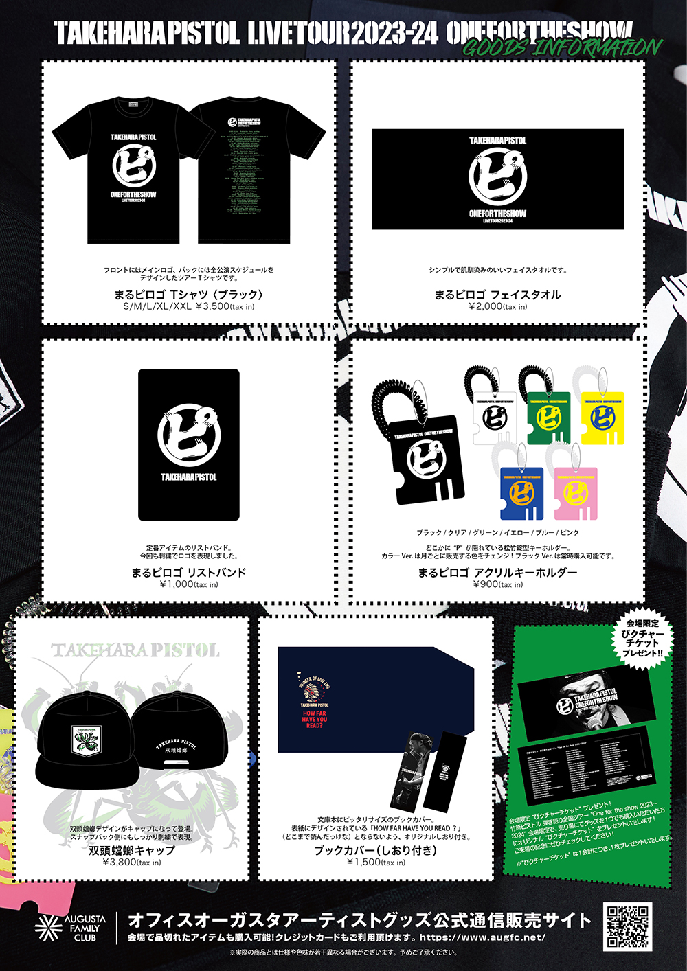 Takehara Pistol Singing National Tour “One for the show 2023-2024” Goods