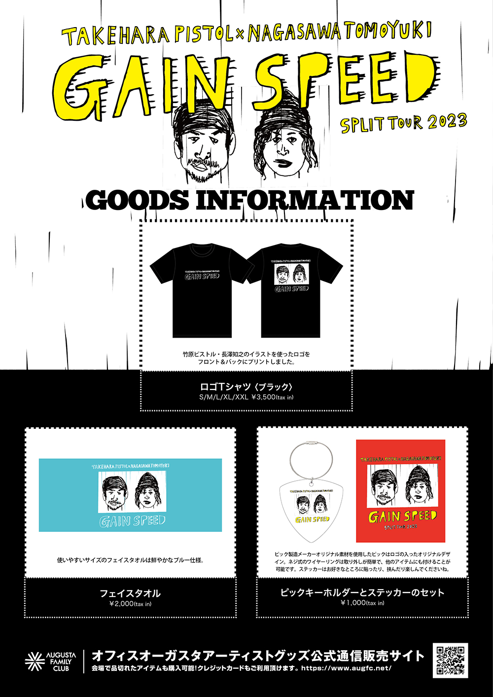 Takehara Pistol x Tomoyuki Nagasawa SPLIT TOUR "GAIN SPEED" Goods