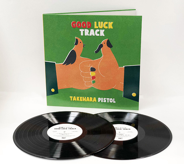 竹原ピストル「GOOD LUCK TRACK」アナログ商品化