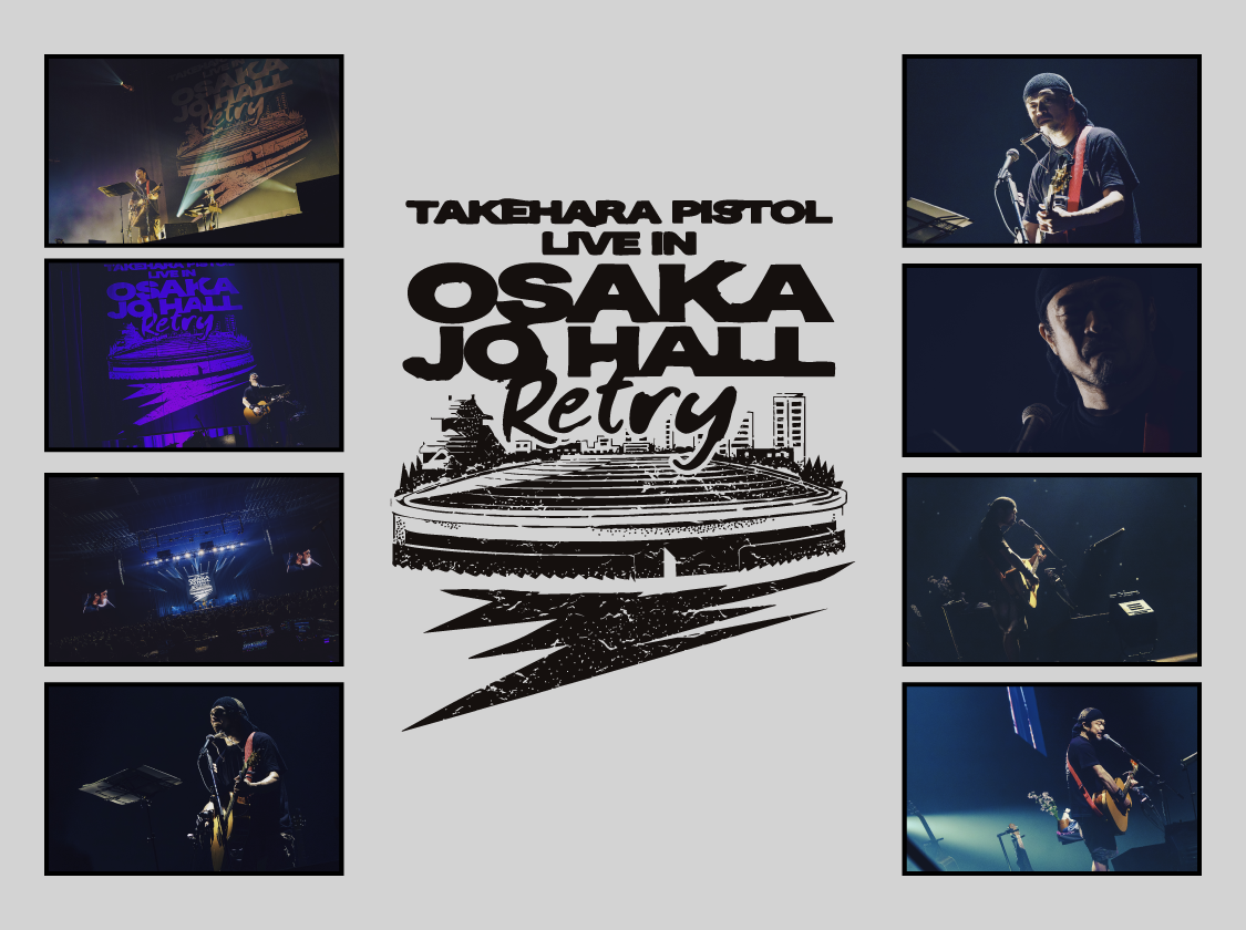 デジタルトレカ『竹原ピストル LIVE IN OSAKAJO HALL ~Retry~ pack vol.2』