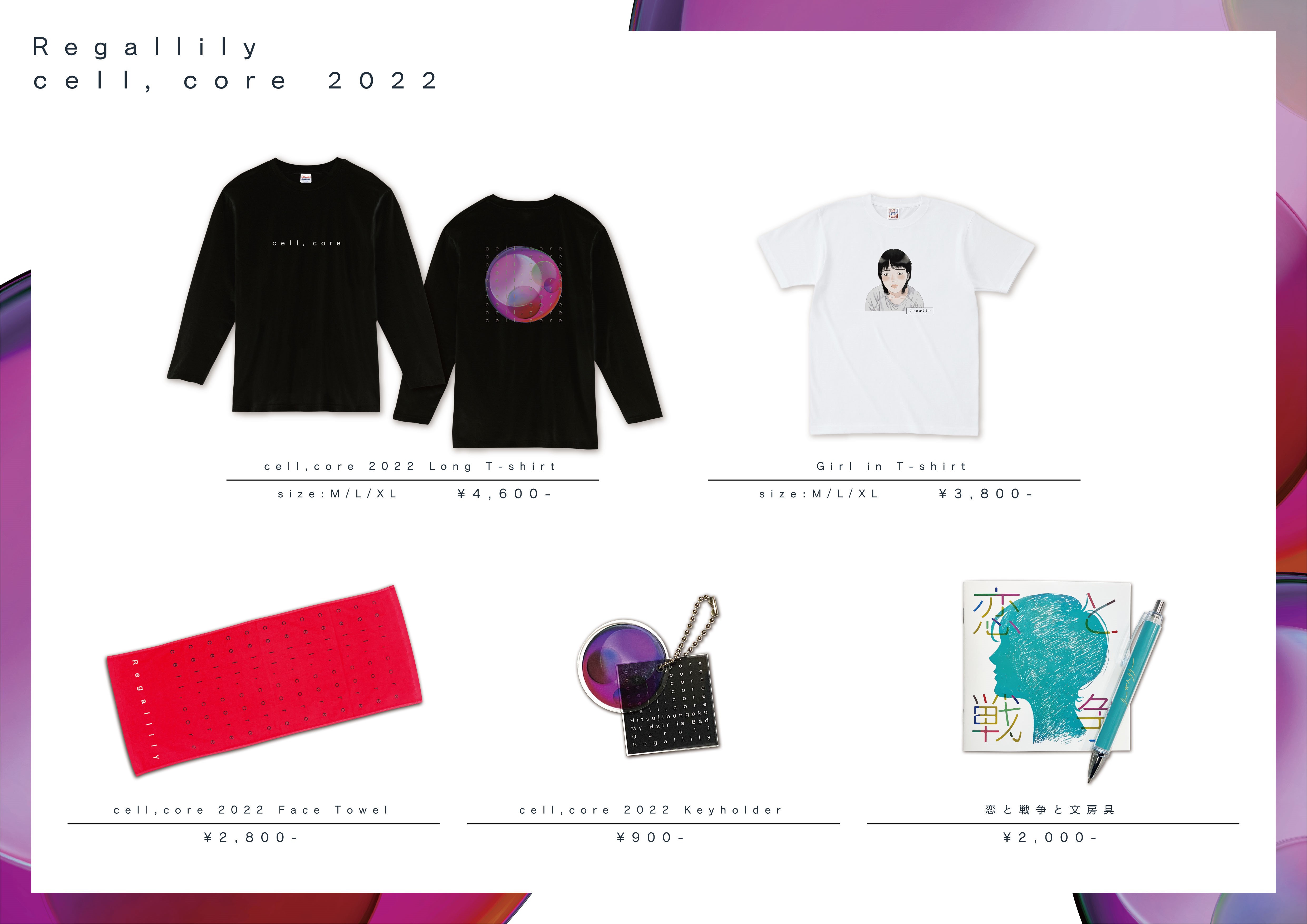 2 man project "cell, core 2022" goods