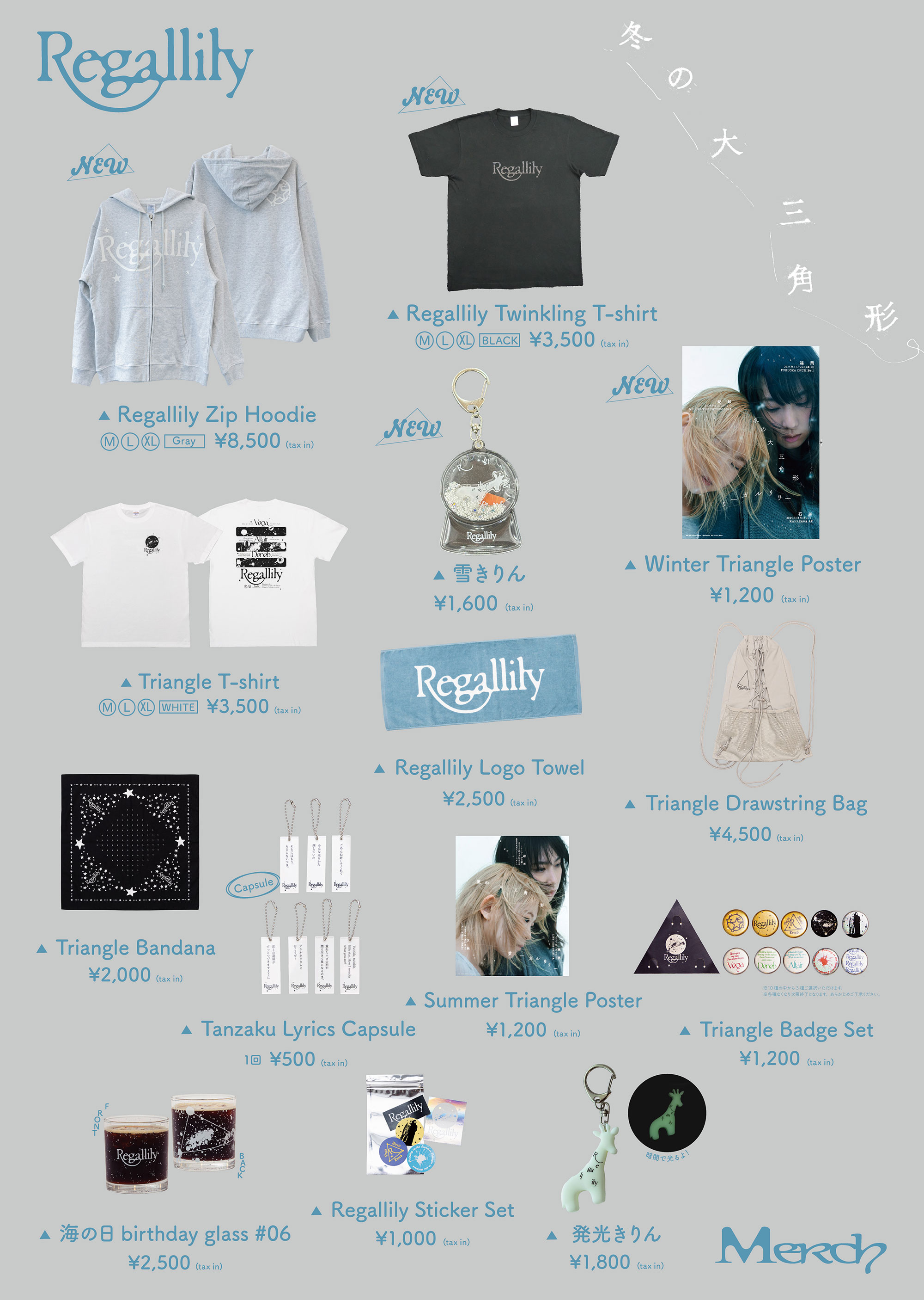 『リーガルリリーcell,core 2024』グッズ