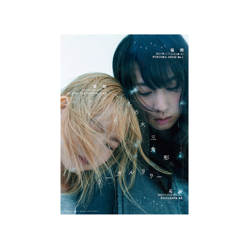 『リーガルリリーcell,core 2024』グッズ