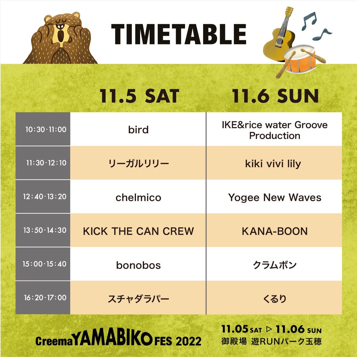 Creema YAMABIKO FES 2022 TIME TABLE