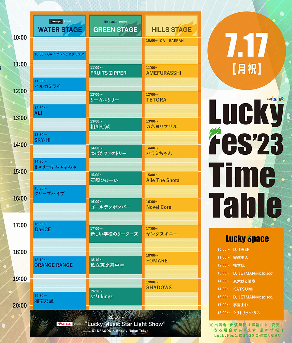 LuckyFes’23 TIME TABLE