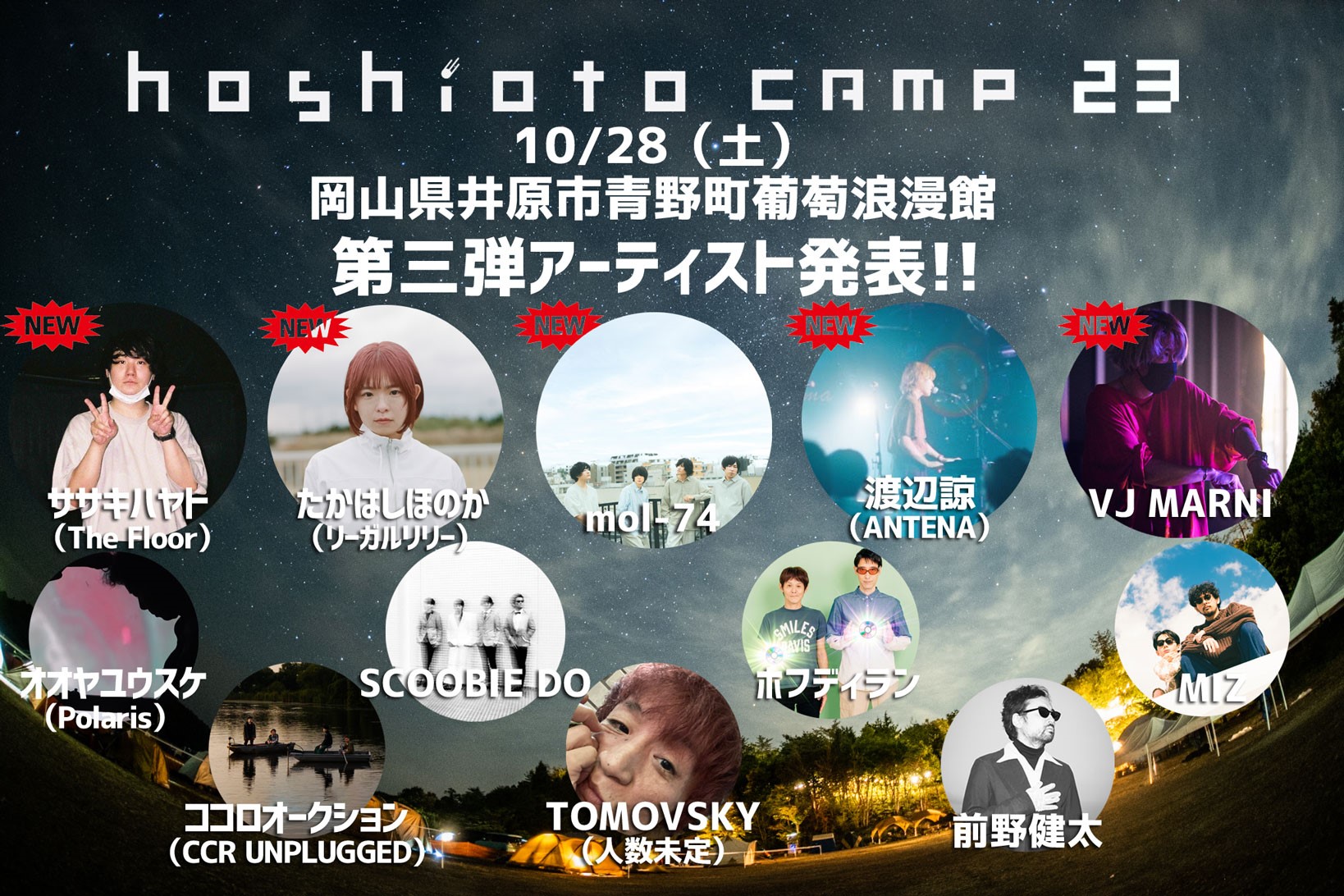 リーガルリリー TOUR 2023『where?』