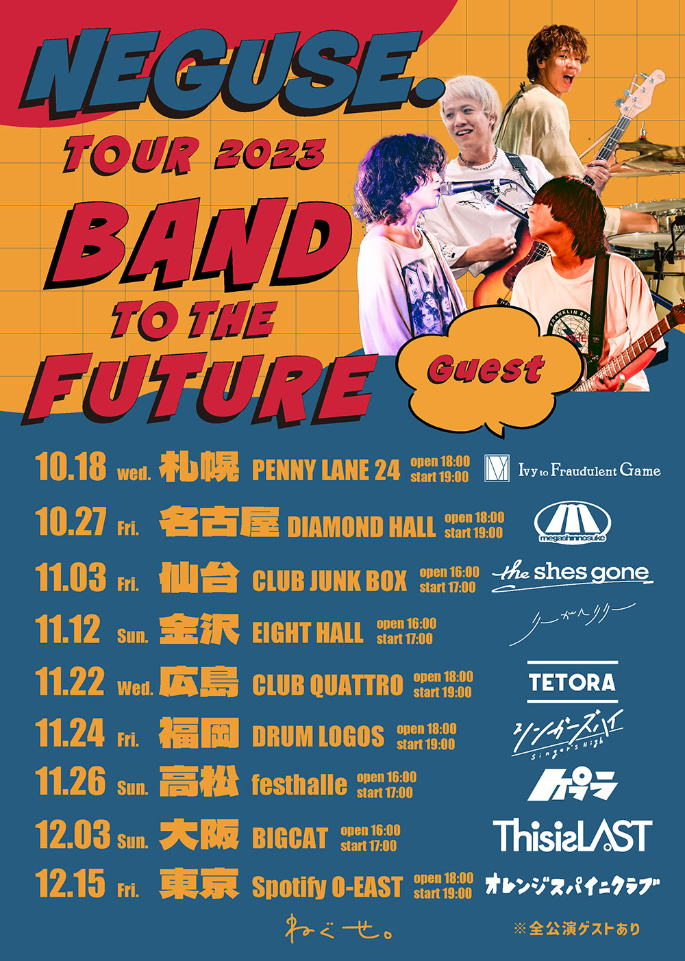 NEGUSE.TOUR 2023 “BAND TO THE FUTURE”