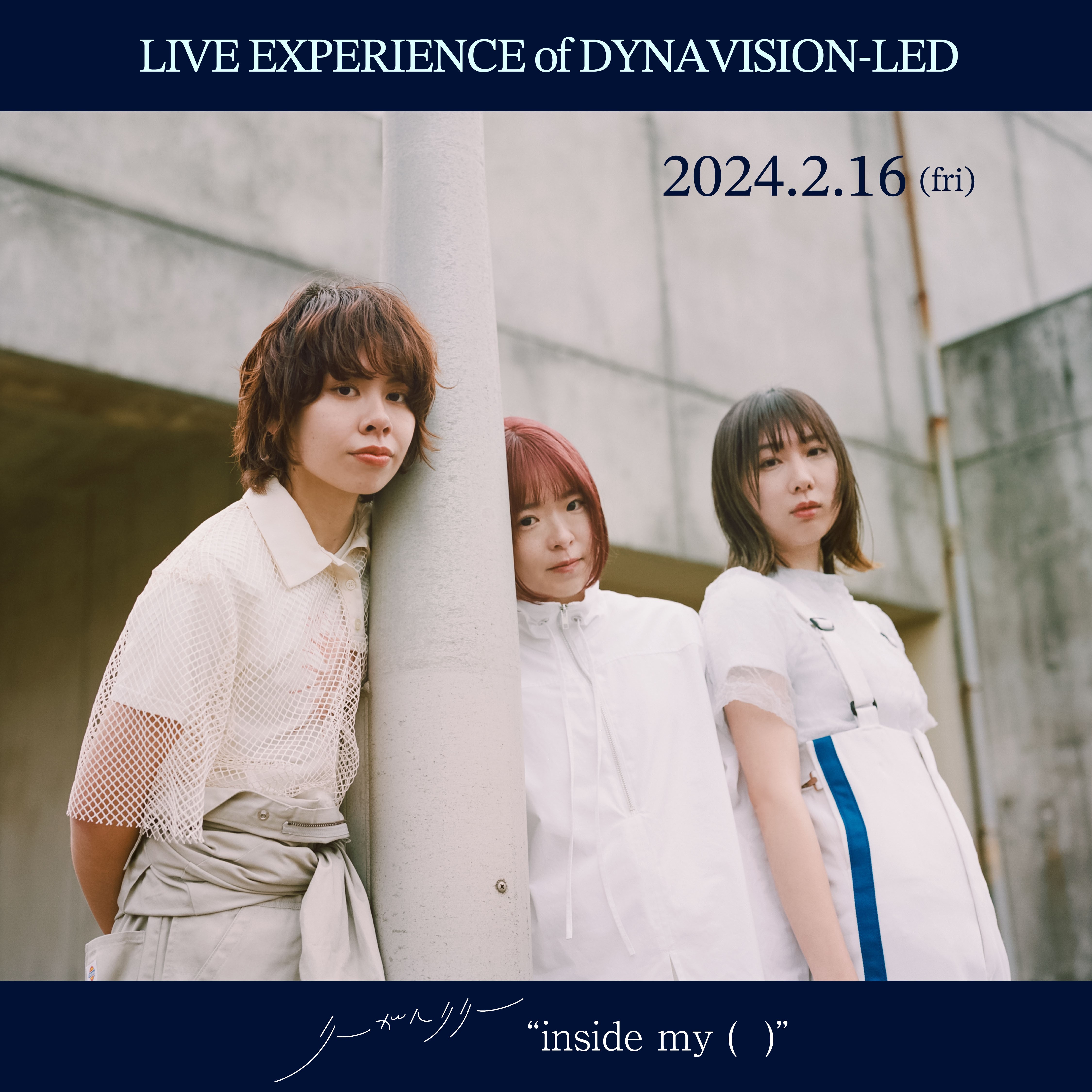 LIVE EXPERIENCE of DYNAVISION-LED “inside my ( )”