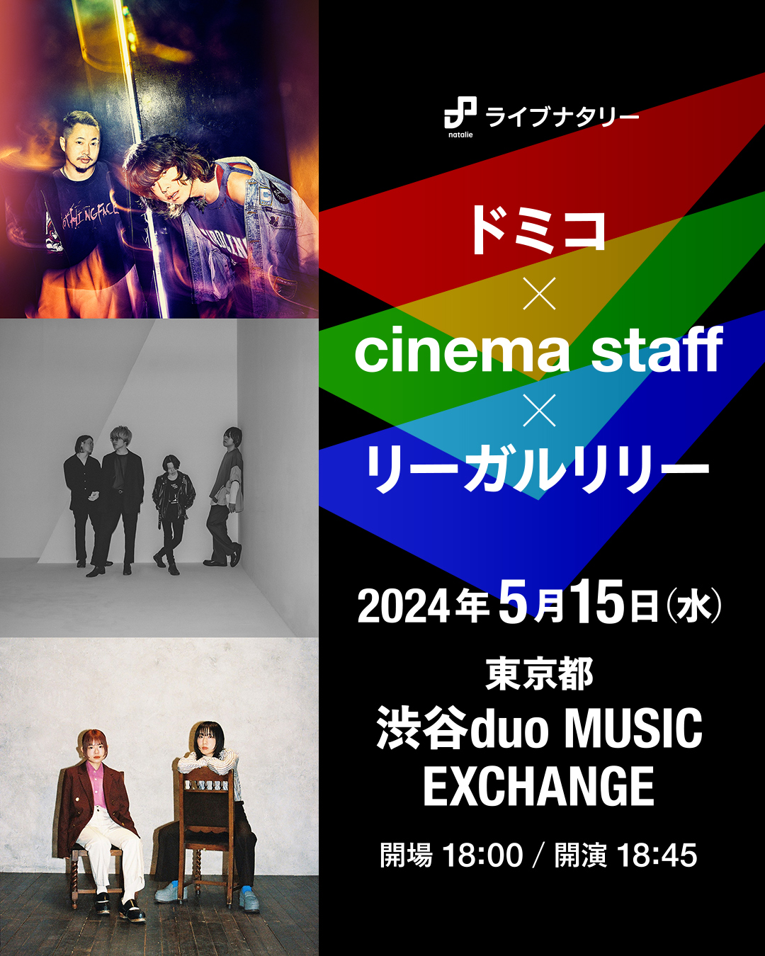 ライブナタリー“ドミコ × cinema staff × リーガルリリー”