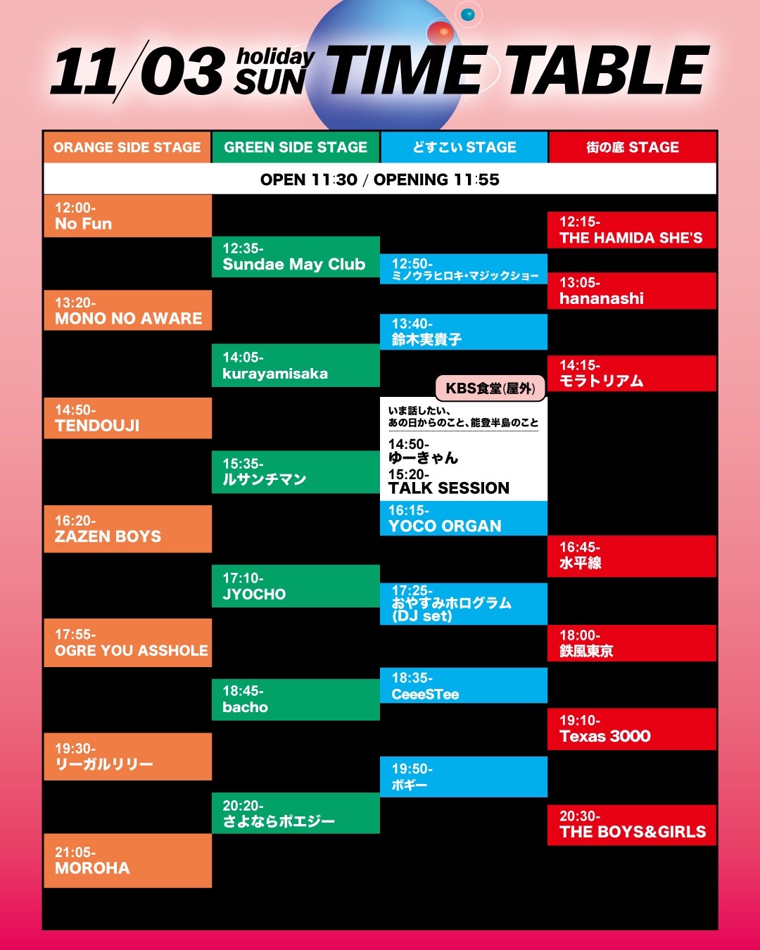 リーガルリリー 10th Anniversary TOUR 2024