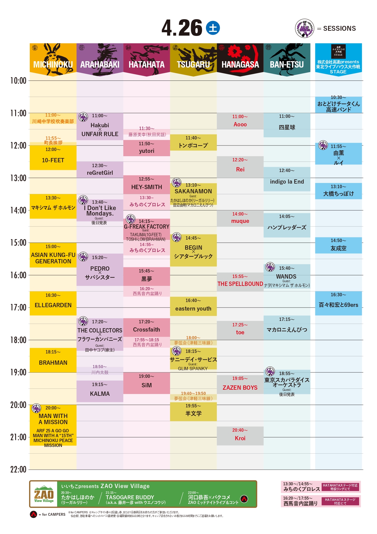 ARABAKI ROCK FEST.25