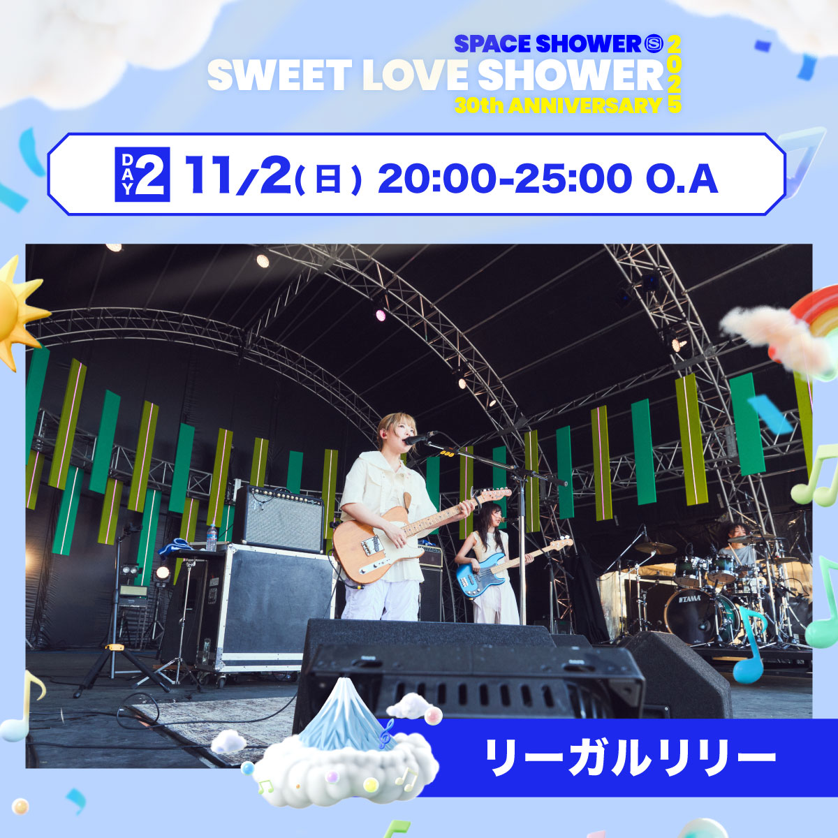 テレビ東京「あのちゃんの電電電波♪」
