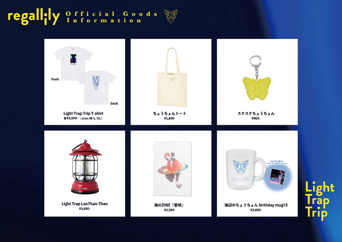 "Light Trap Trip" tour goods mail order sale